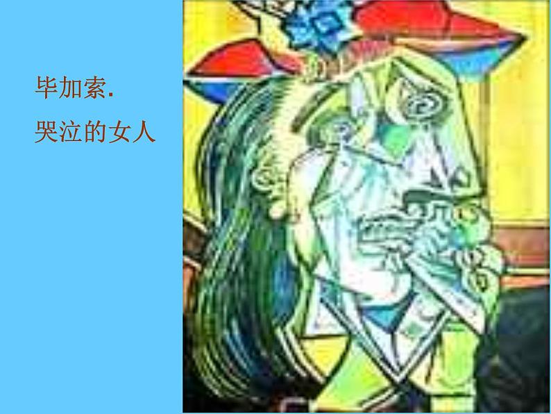 人美北京版三下  20.参观美术馆 课件第2页