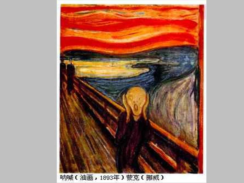 人美北京版三下  20.参观美术馆 课件第3页