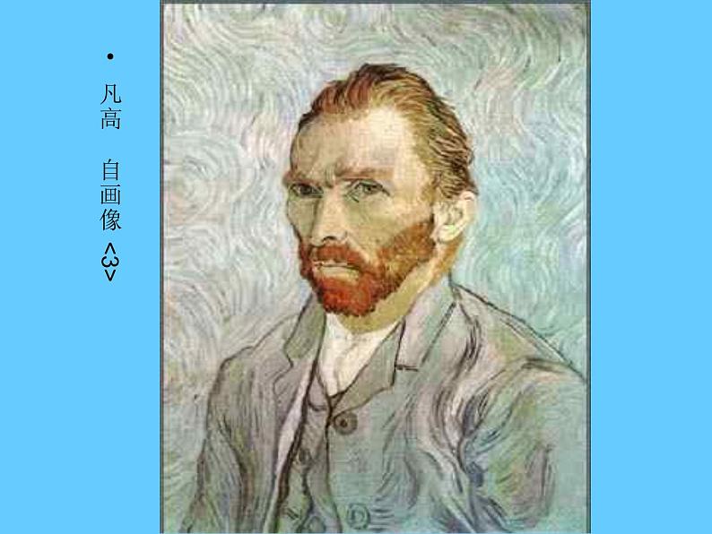 人美北京版三下  20.参观美术馆 课件第5页