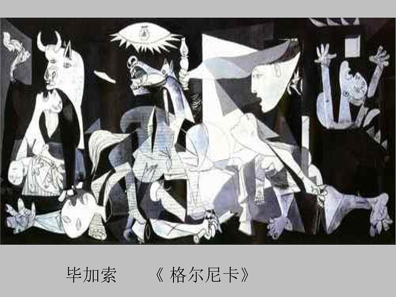 人美北京版三下  20.参观美术馆 课件第7页