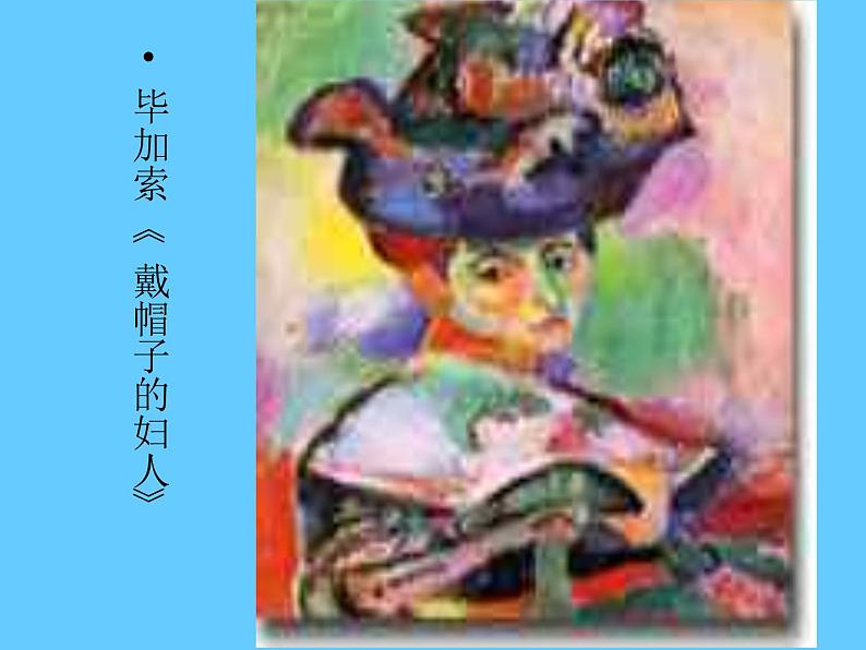 人美北京版三下  20.参观美术馆 课件第8页