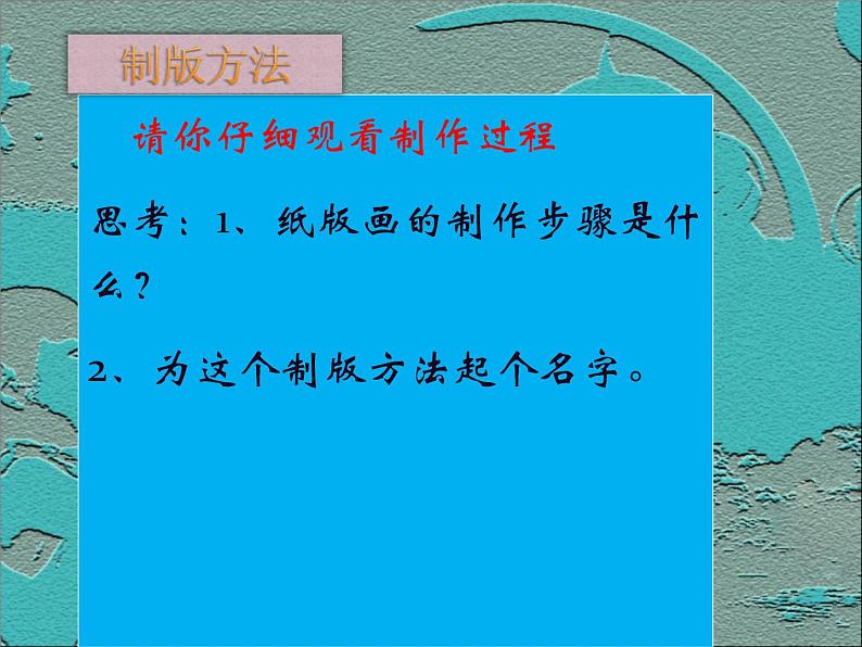 人美北京版三下  7.快乐的童年 课件第8页