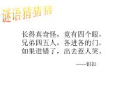 一年級(jí)下冊(cè)美術(shù)課件－9.轉(zhuǎn)轉(zhuǎn)兒｜蘇少版