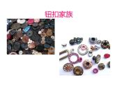 一年級(jí)下冊(cè)美術(shù)課件－9.轉(zhuǎn)轉(zhuǎn)兒｜蘇少版