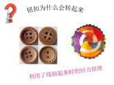 一年級(jí)下冊(cè)美術(shù)課件－9.轉(zhuǎn)轉(zhuǎn)兒｜蘇少版