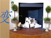 二年級下冊美術(shù)課件－3.神奇的瓦楞紙｜蘇少版