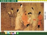 二年級(jí)下冊(cè)美術(shù)課件－18.各式各樣的椅子（一）｜蘇少版