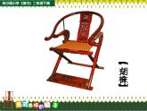 二年級(jí)下冊(cè)美術(shù)課件－18.各式各樣的椅子（一）｜蘇少版