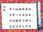 二年級下冊美術(shù)課件－14.蟲蟲蟲（一）｜蘇少版
