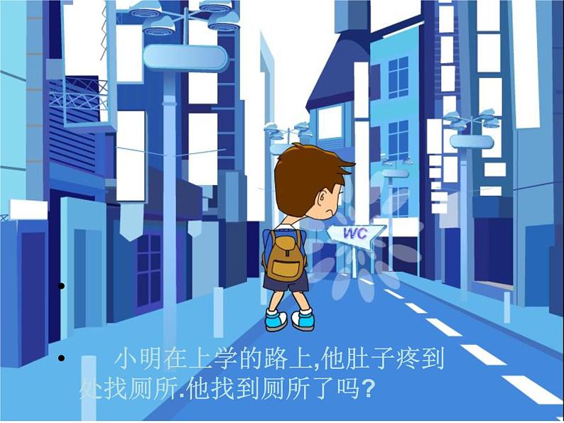 二年级下册美术课件－17.标志｜苏少版第1页