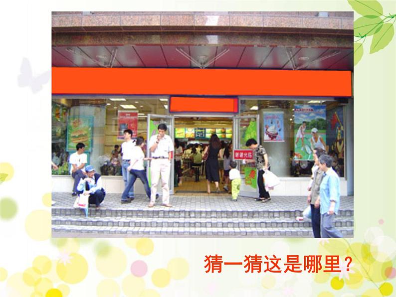 二年级下册美术课件－17.标志｜苏少版第4页