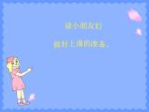 二年級(jí)下冊(cè)美術(shù)課件－16.你會(huì)設(shè)計(jì)郵票嗎｜蘇少版