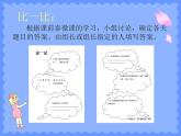 二年級(jí)下冊(cè)美術(shù)課件－16.你會(huì)設(shè)計(jì)郵票嗎｜蘇少版