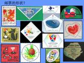 二年級(jí)下冊(cè)美術(shù)課件－16.你會(huì)設(shè)計(jì)郵票嗎｜蘇少版
