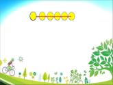 二年級(jí)下冊(cè)美術(shù)課件－12.點(diǎn) 線 面｜蘇少版