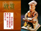 六年級下冊美術(shù)課件－2.三百六十行（二）｜蘇少版