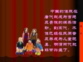 六年級(jí)下冊(cè)美術(shù)課件－19.偶戲（一）｜蘇少版
