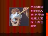 六年級(jí)下冊(cè)美術(shù)課件－19.偶戲（一）｜蘇少版