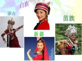 六年級下冊美術課件－10.頭飾和帽子｜蘇少版