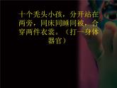 六年級下冊美術(shù)課件－3.能干的腳｜蘇少版