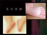 六年級下冊美術(shù)課件－3.能干的腳｜蘇少版