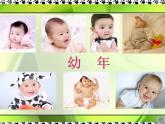 六年级下册美术课件－13.成长变化（一）｜苏少版