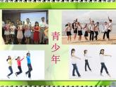 六年级下册美术课件－13.成长变化（一）｜苏少版