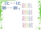 六年級下冊美術(shù)課件－12.看新聞畫新聞｜蘇少版