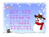 一年級下冊美術(shù)課件－5.由小變大的畫｜湘美版