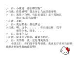 一年級(jí)下冊美術(shù)課件－22.折大嘴巴｜湘美版