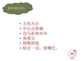 一年級(jí)下冊美術(shù)課件－22.折大嘴巴｜湘美版