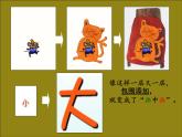 一年級(jí)下冊(cè)美術(shù)課件－4.畫(huà)中畫(huà)｜湘美版
