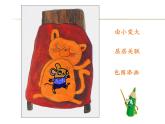 一年級(jí)下冊(cè)美術(shù)課件－4.畫(huà)中畫(huà)｜湘美版