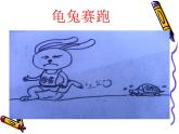 二年级下册美术课件－4.动物聚会｜湘美版