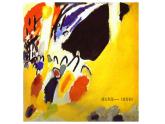 二年级下册美术课件－18.听听画画｜湘美版