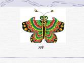 二年级下册美术课件－10.民间玩具｜湘美版