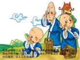 二年級(jí)下冊(cè)美術(shù)課件－9.動(dòng)漫亮相｜湘美版