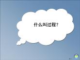 二年级下册美术课件－15.四格画｜湘美版