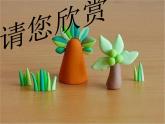 二年级下册美术课件－20.小泥人｜湘美版
