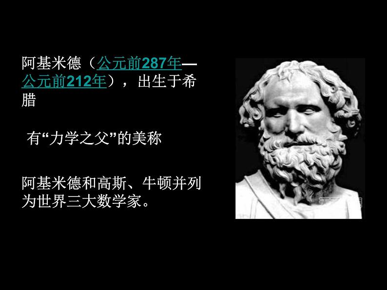 小学美术 人美版 四年级上册 我设计的船 部优课件02