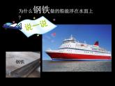 小學(xué)美術(shù) 人美版 四年級(jí)上冊(cè) 我設(shè)計(jì)的船 部?jī)?yōu)課件
