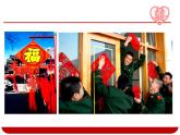小学美术 浙人美版 四年级上册 剪纸喜花 部优课件
