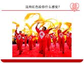 小学美术 浙人美版 四年级上册 剪纸喜花 部优课件