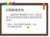 小学美术 浙人美版 一年级上册 字母设计 《字母设计》 部优课件