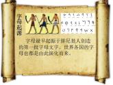 小学美术 浙人美版 一年级上册 字母设计 《字母设计》 部优课件