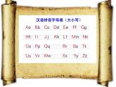 小学美术 浙人美版 一年级上册 字母设计 《字母设计》 部优课件