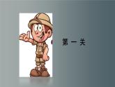 小学美术 浙人美版 四年级上册 青铜器 部优课件