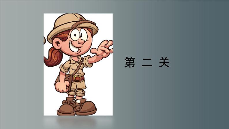 小学美术 浙人美版 四年级上册 青铜器 部优课件06