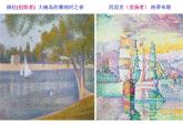 2 點(diǎn)彩色 課件