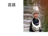 美術(shù)二年級下嶺南版－第12課《民族娃娃》 課件